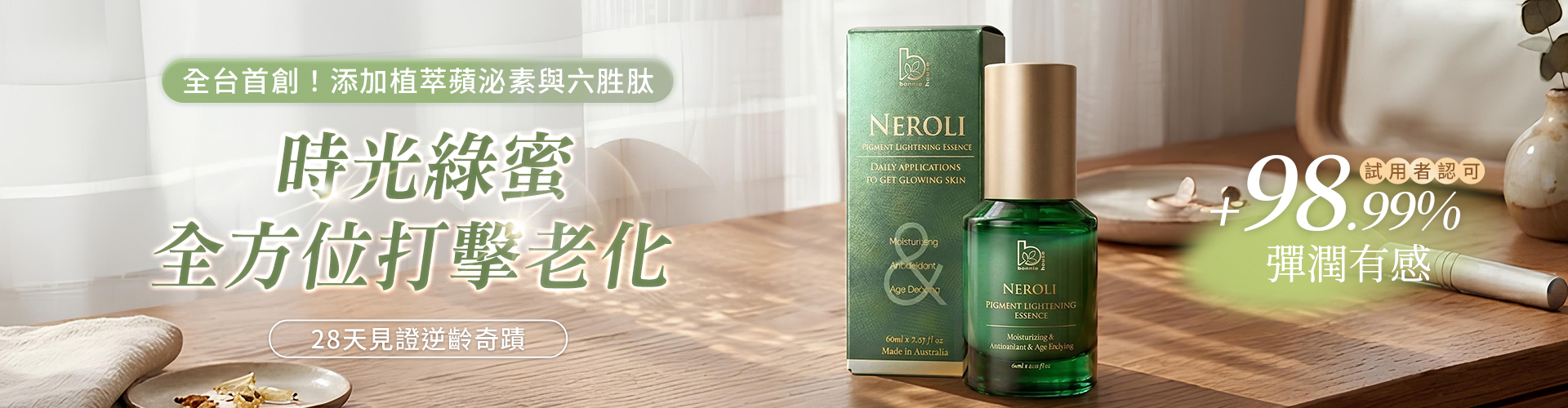 新品上市-蘋泌