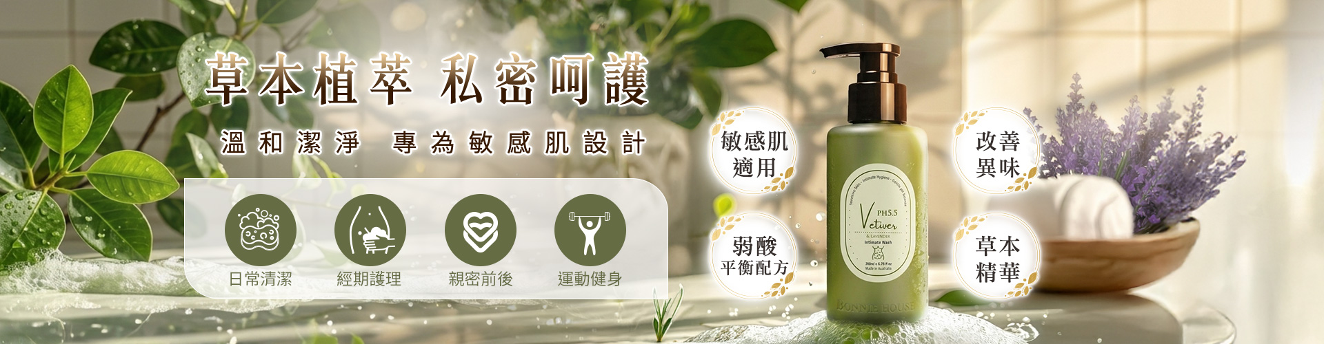 私密洗