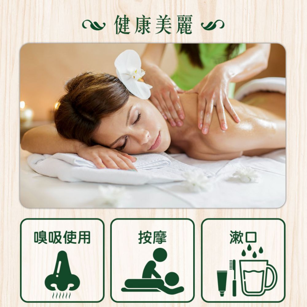 尤加利精油使用情境