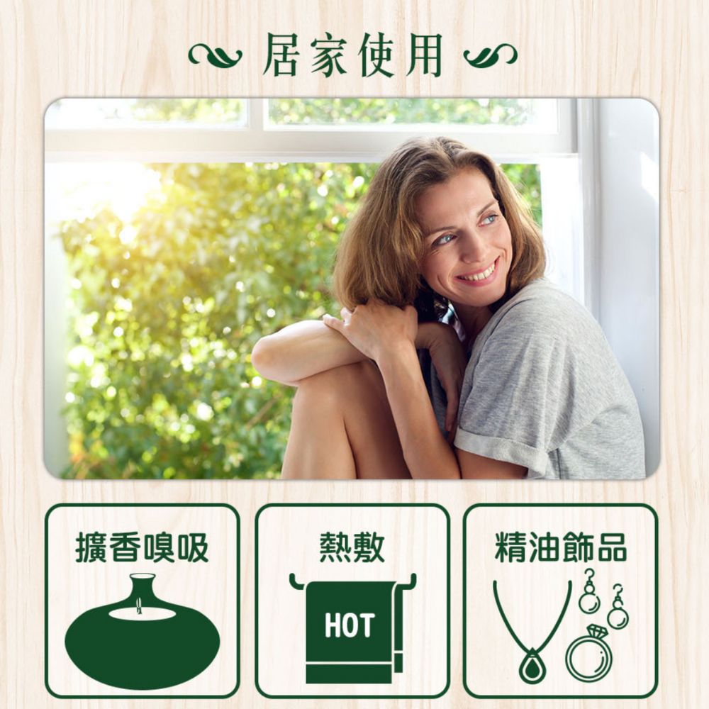 尤加利精油居家用法