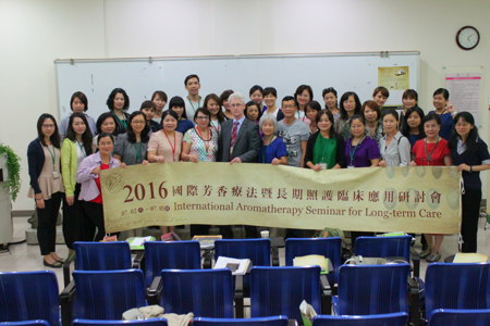 2016國際芳香療法暨長期照護臨床應用研討會