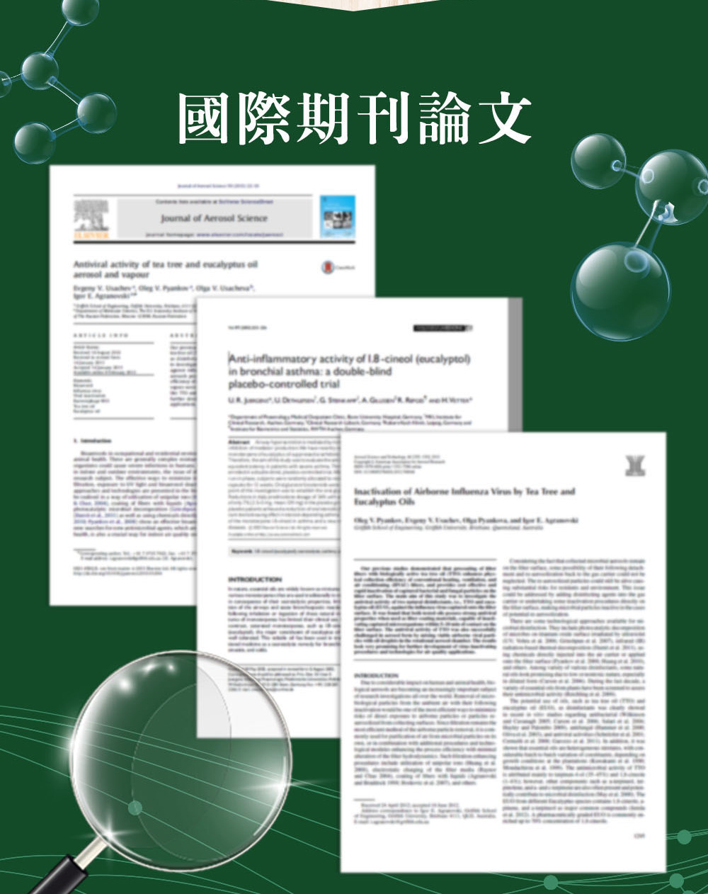 Bonnie House精油國際期刊