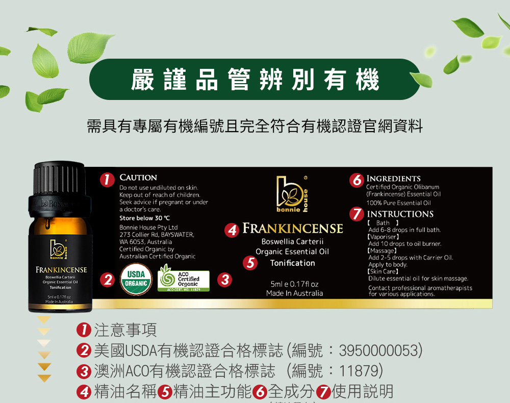 乳香精油SGS檢測瓶蓋、瓶身，PASS安全無虞