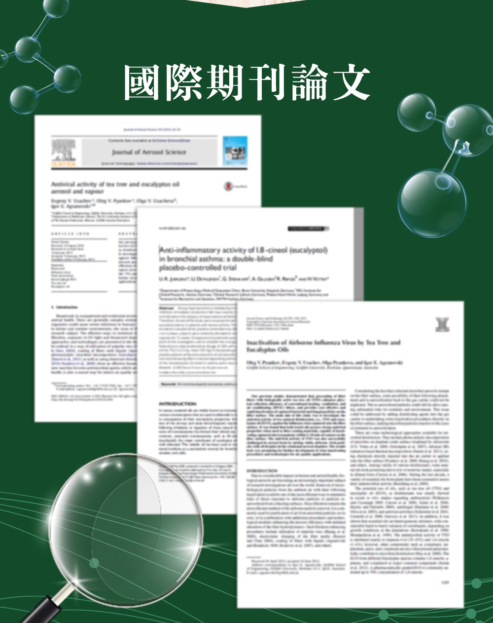 Bonnie House精油國際期刊