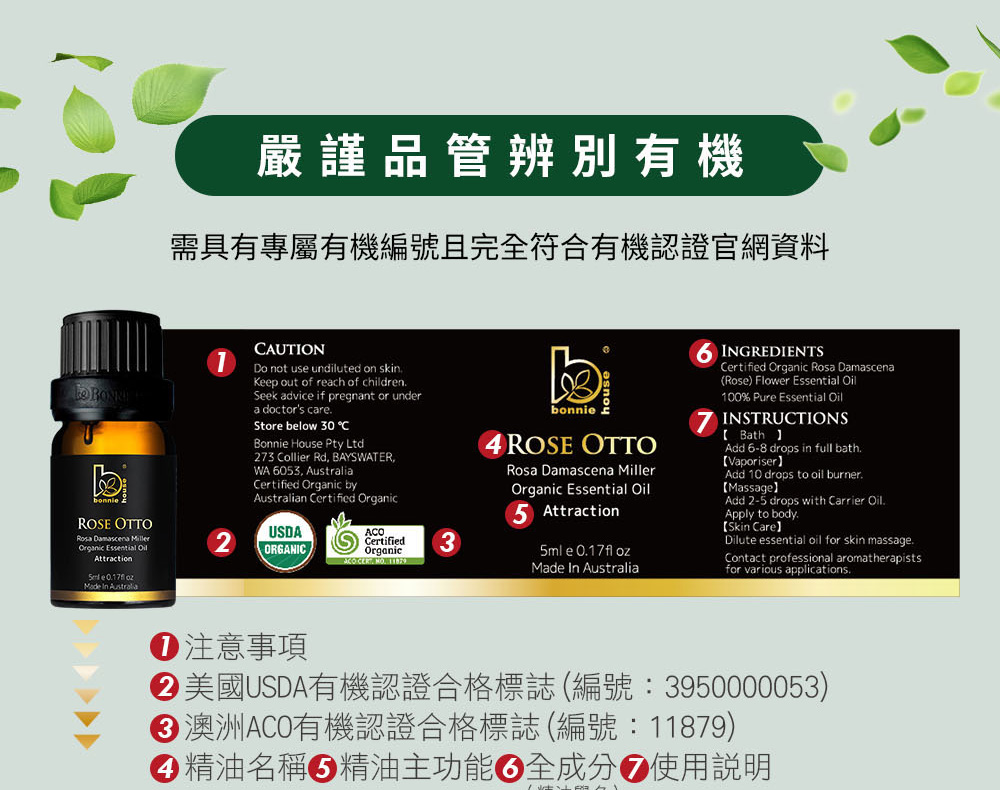 玫瑰精油SGS檢測瓶蓋、瓶身,PASS安全無虞