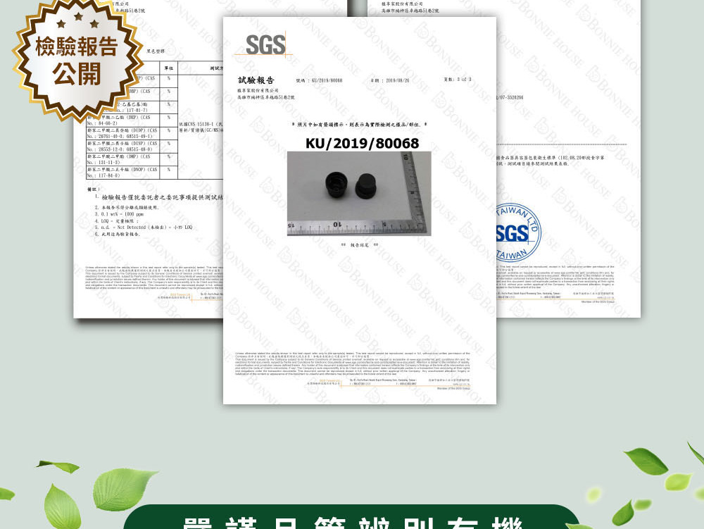 有機精油SGS檢測報告