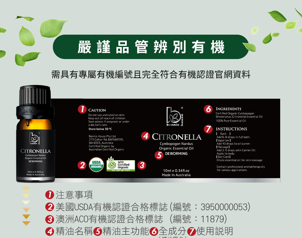 香茅精油通過SGS檢測，瓶蓋、瓶身全部PASS安全無虞