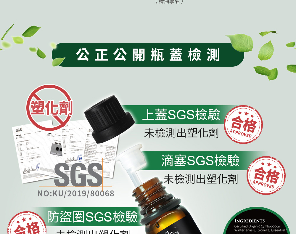 查詢精油SGS檢測報告