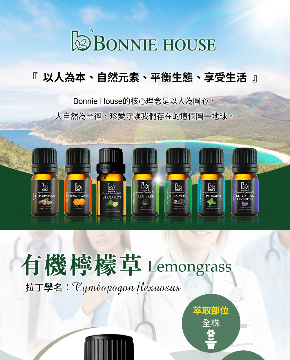 檸檬草精油介紹，英文Lemongrass Essential Oil，學名Cymbopogon Flexuosus