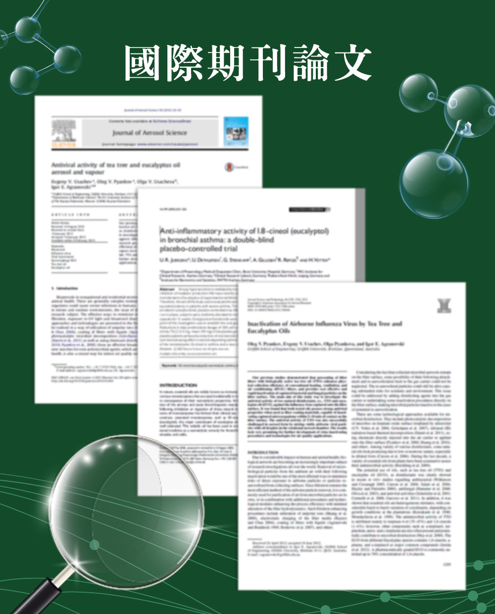 Bonnie House精油國際期刊
