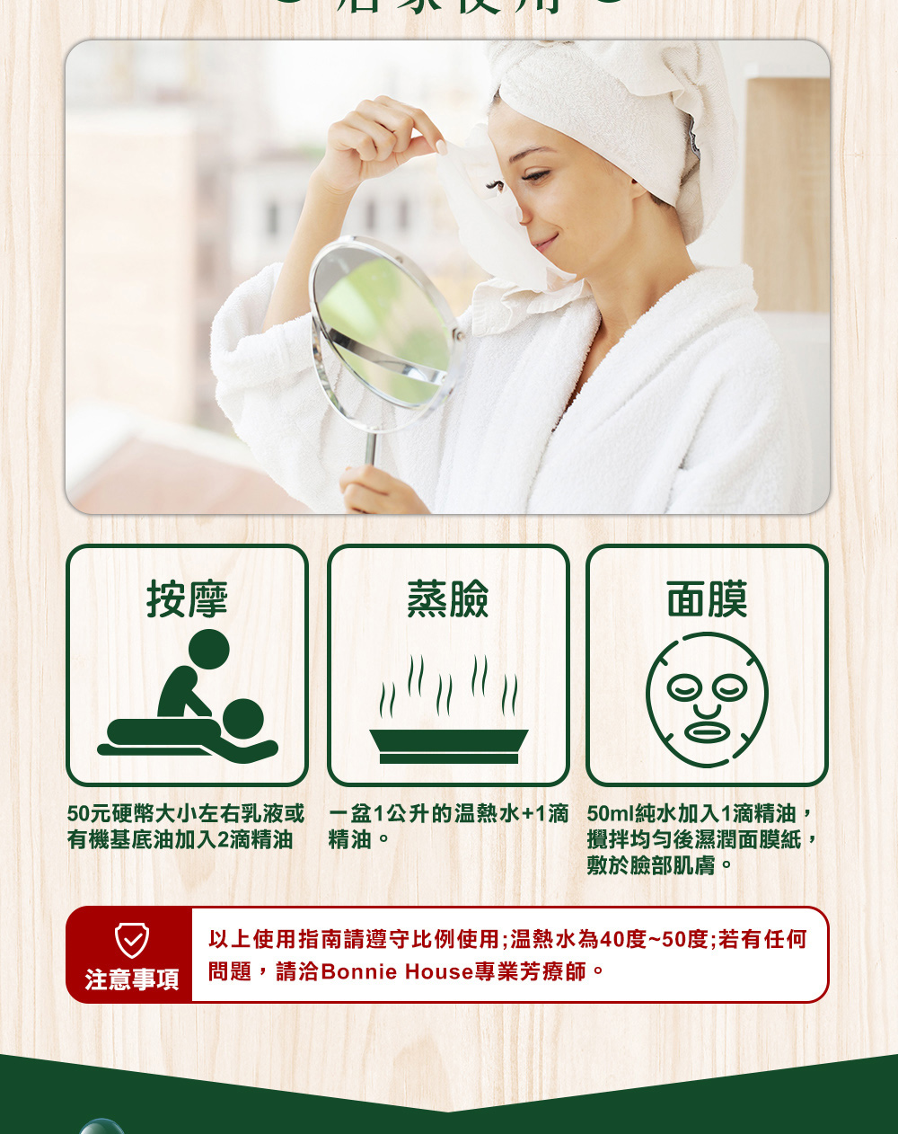 絲柏精油也很適合加1滴到1公升的溫熱水蒸臉,促進循環代謝