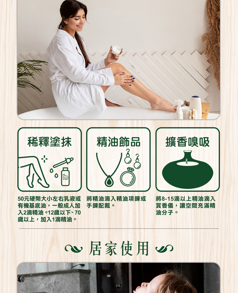 加2滴肉桂葉精油到50元硬幣大小的乳液或基底油按摩全身，或是1滴精油稀釋1000cc開水口服飲用