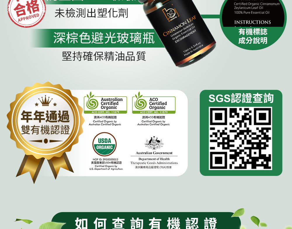 查詢精油SGS檢測報告