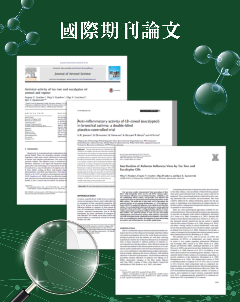 Bonnie House精油國際期刊