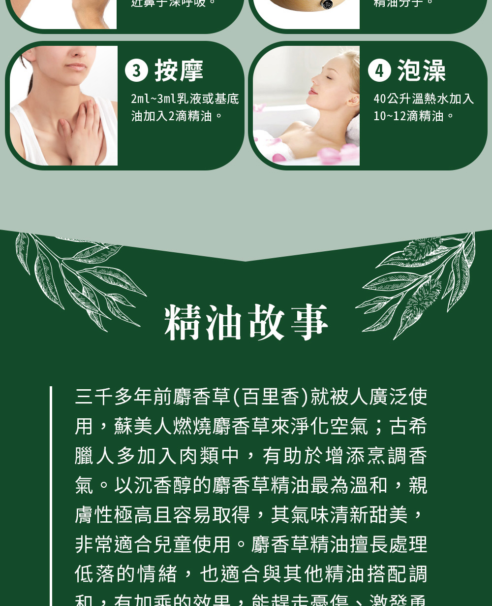 麝香草精油可以直接嗅吸、擴香、稀釋按摩或是入浴泡澡