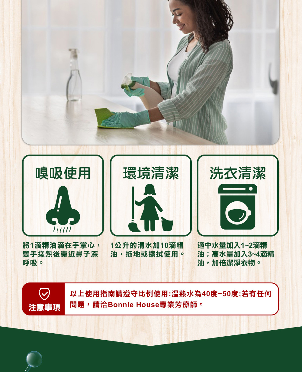 加10滴麝香草精油到50cc蒸餾水進行環境噴霧、洗衣服