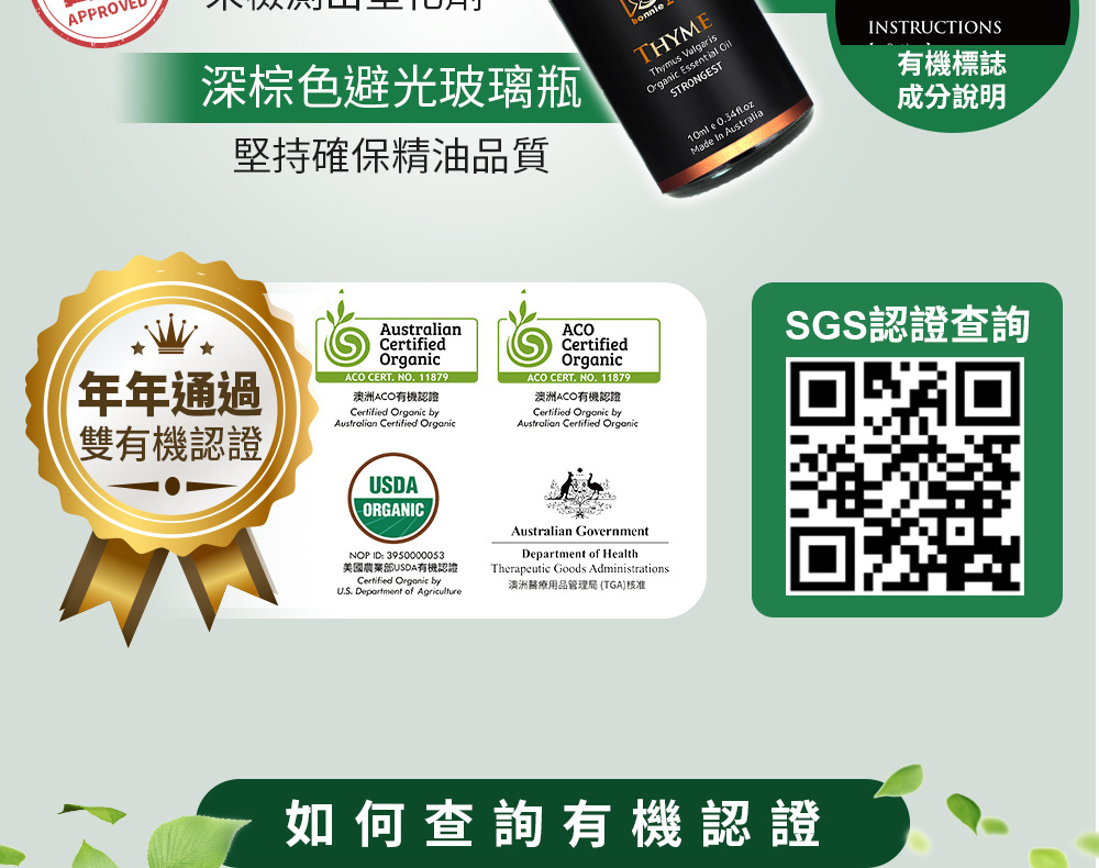 查詢精油SGS檢測報告