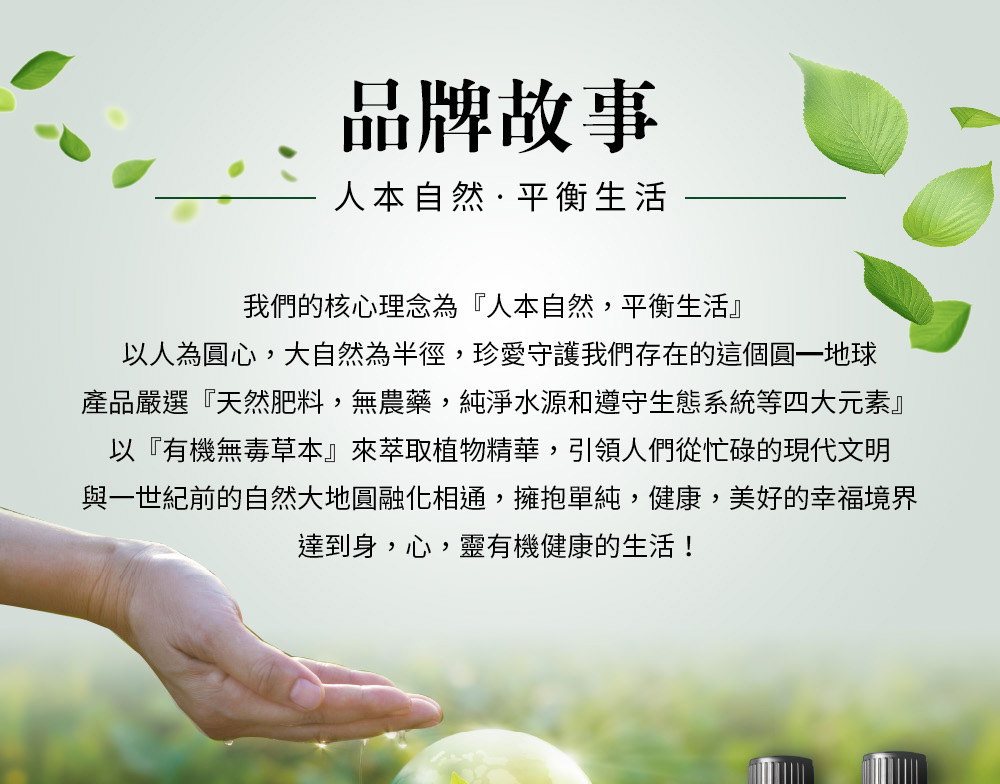 Bonnie House品牌堅持理念
