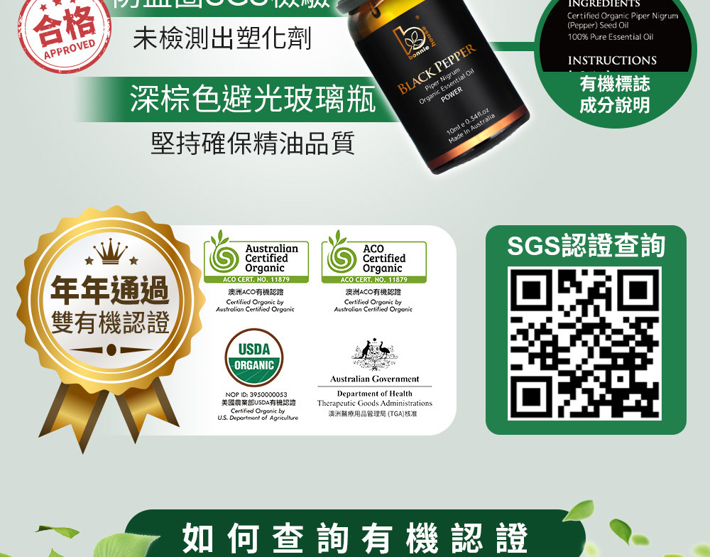 查詢精油SGS檢測報告
