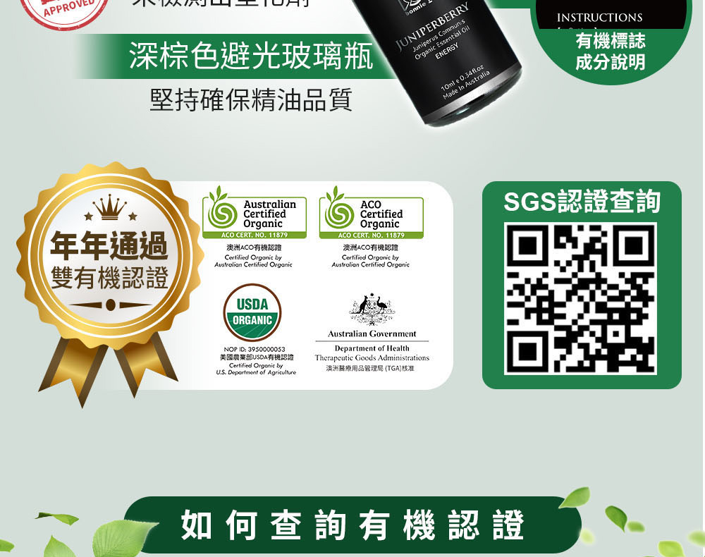 查詢精油SGS檢測報告