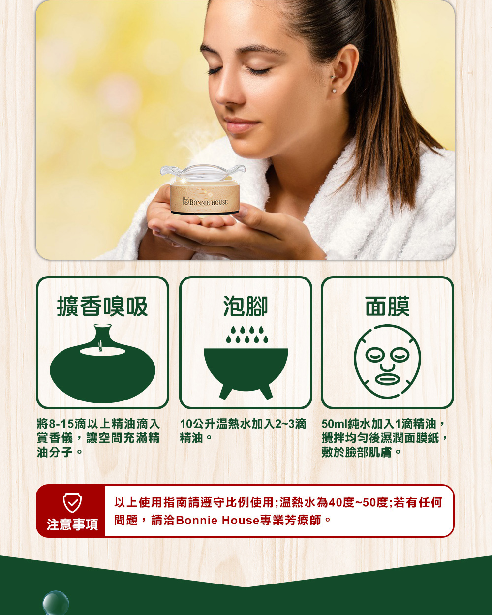 可以加2~3滴香桃木精油入10公升的溫熱水泡腳