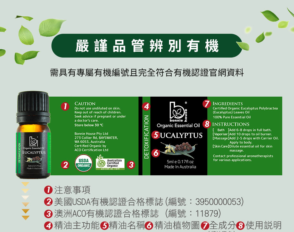 尤加利精油SGS檢測瓶蓋、瓶身