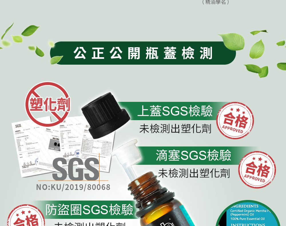 查詢精油SGS檢測報告