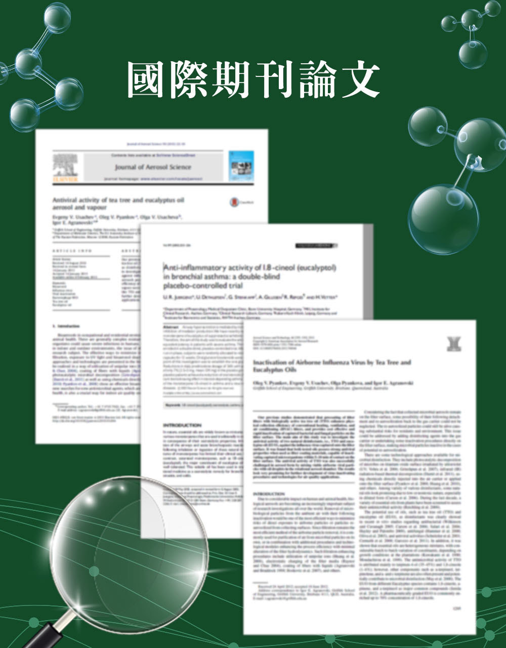 Bonnie House精油國際期刊