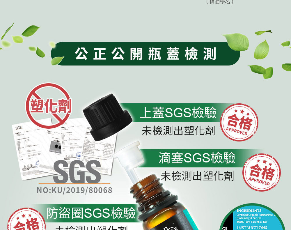 查詢精油SGS檢測報告