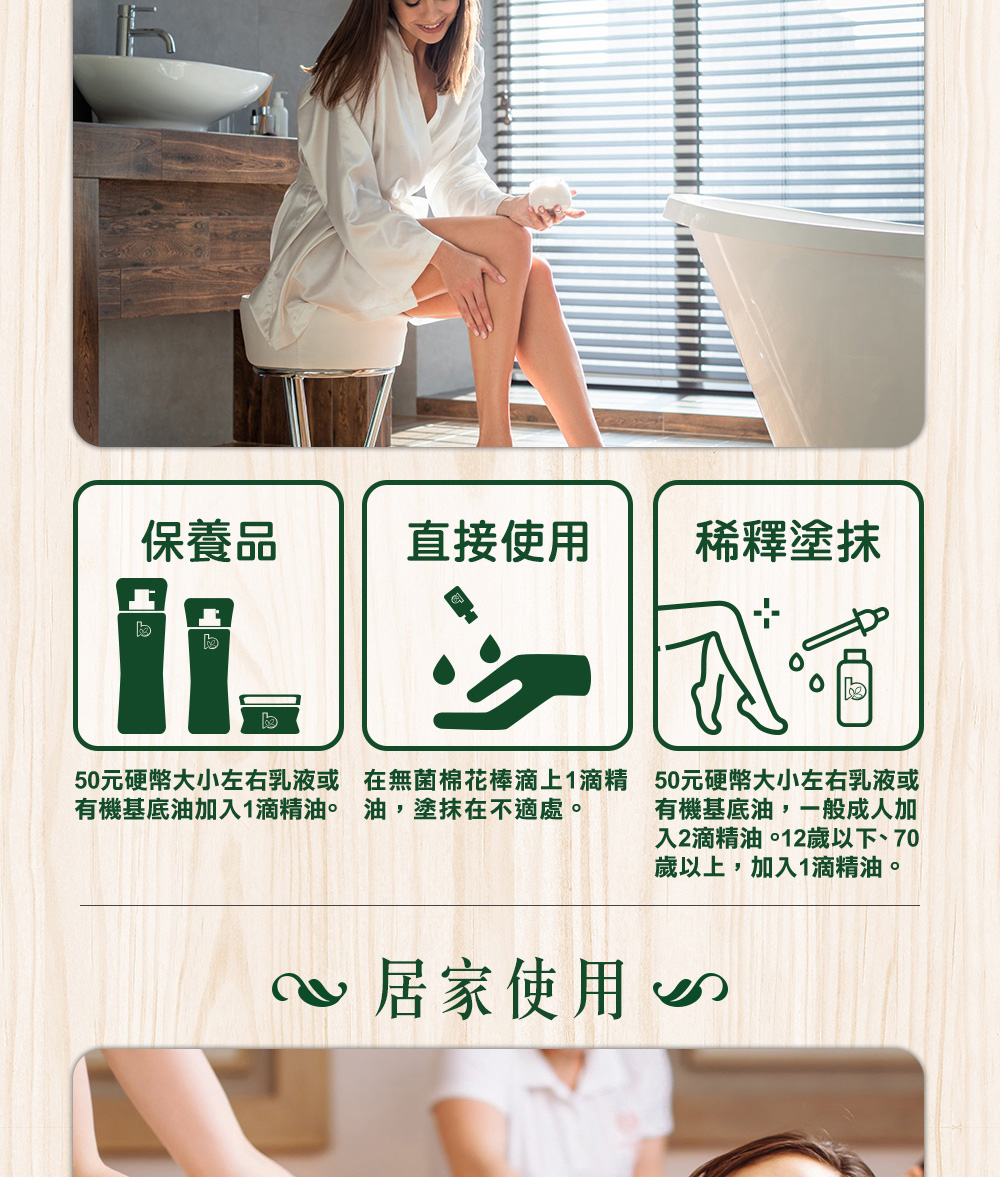 沒藥精油可以加1滴到50元硬幣的臉部乳液保養,也可以加2滴到50元硬幣大小的乳液或基底油按摩全身