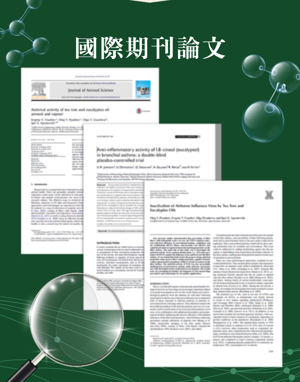 Bonnie House精油國際期刊