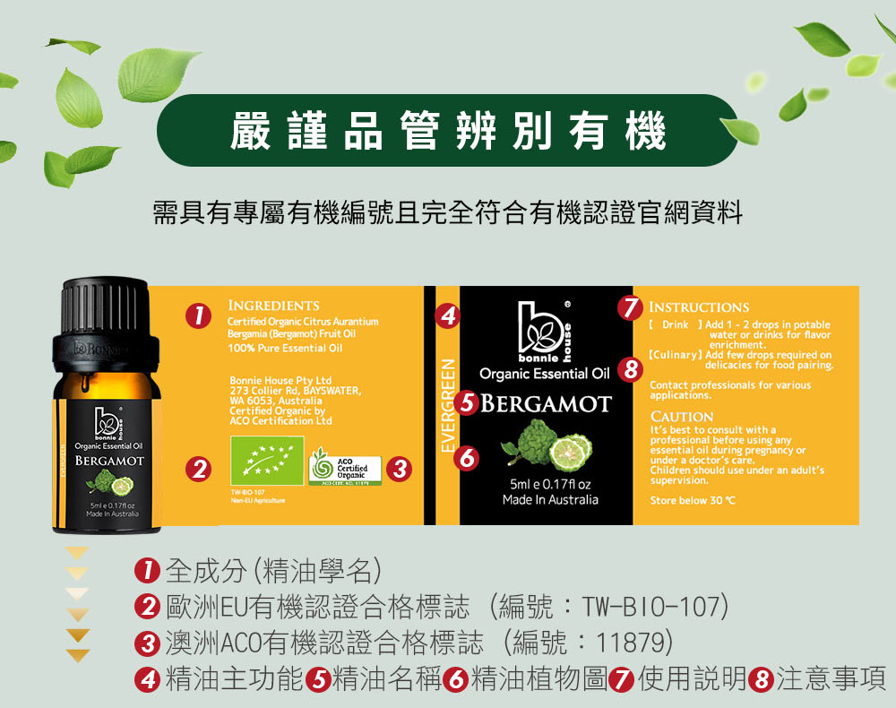 佛手柑精油SGS檢測瓶蓋、瓶身,PASS安全無虞