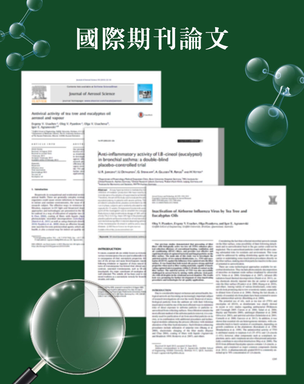 Bonnie House精油國際期刊